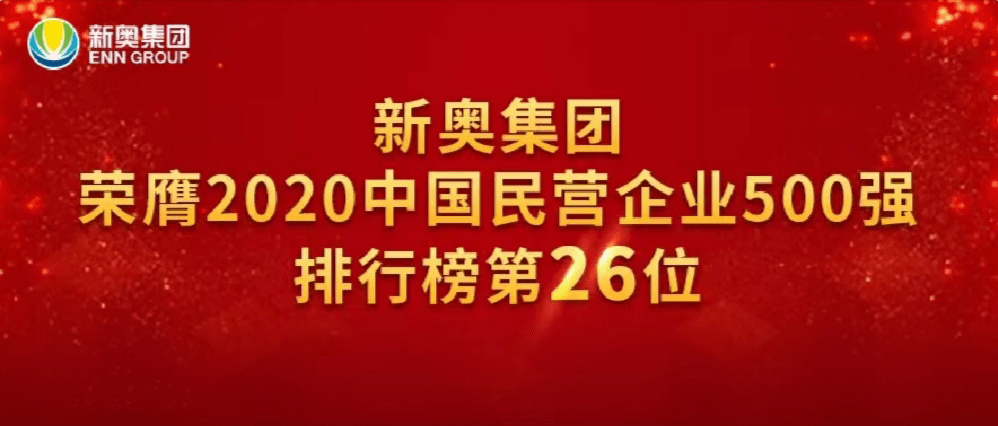 2024年新奧正版資料免費(fèi)大全,迎接新奧時(shí)代，2024年新奧正版資料免費(fèi)大全