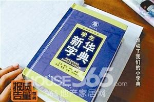 澳門三肖三碼精準(zhǔn)100%新華字典,澳門三肖三碼精準(zhǔn)預(yù)測與新華字典的奇妙結(jié)合