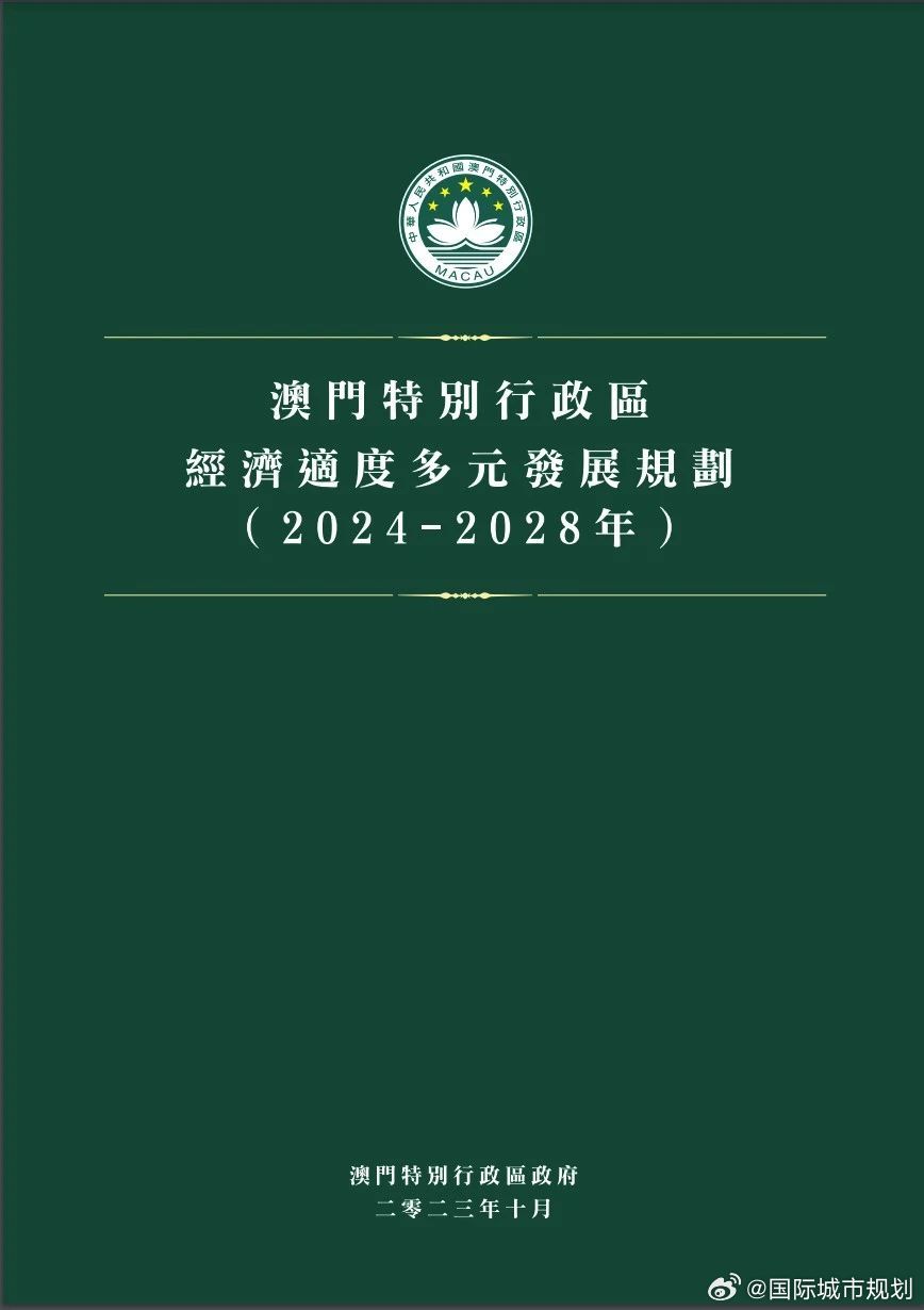 澳門(mén)王中王100的資料20,澳門(mén)王中王100的資料詳解，歷史背景、運(yùn)營(yíng)特色與未來(lái)發(fā)展展望