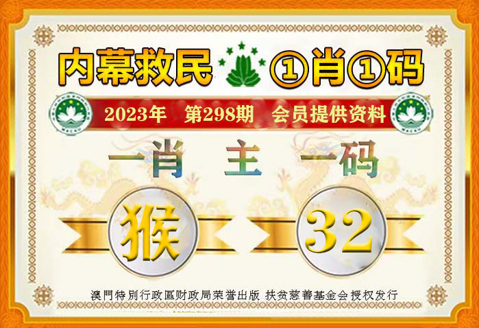 澳門管家婆一肖一碼2023年,澳門管家婆一肖一碼2023年——揭秘生肖運勢與數(shù)字密碼的奧秘