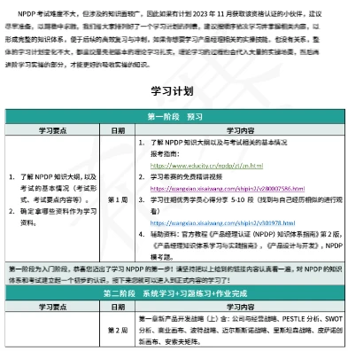 2024正版資料大全免費(fèi),探索與分享，2024正版資料大全免費(fèi)的時(shí)代價(jià)值