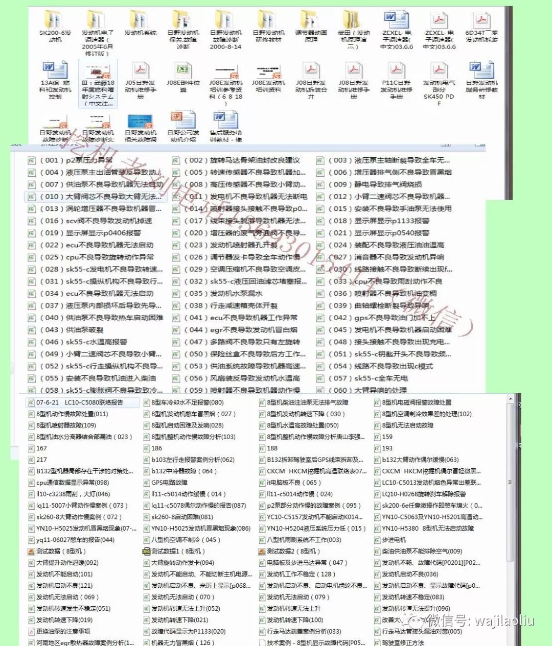 全年資料免費(fèi)大全,全年資料免費(fèi)大全，探索知識(shí)的海洋，盡享免費(fèi)資源盛宴