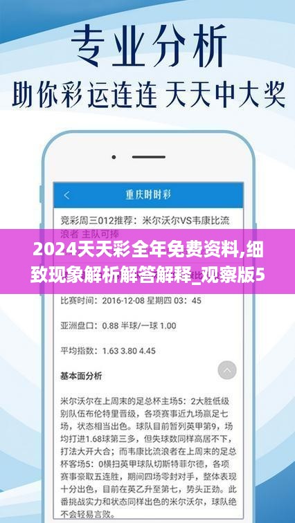 2024年天天開好彩資料,揭秘未來(lái)幸運(yùn)之門，2024年天天開好彩資料探索