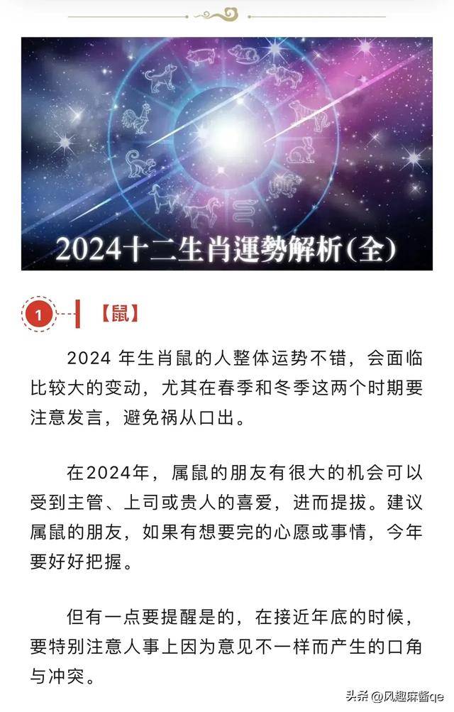 2024年一肖一碼一中,揭秘2024年一肖一碼一中背后的奧秘