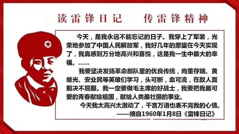 澳門雷鋒心水論壇,澳門雷鋒心水論壇，傳承雷鋒精神，共筑美好社會