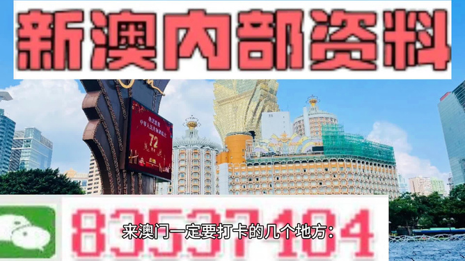 4949澳門免費精準大全,澳門免費精準大全，探索與揭秘