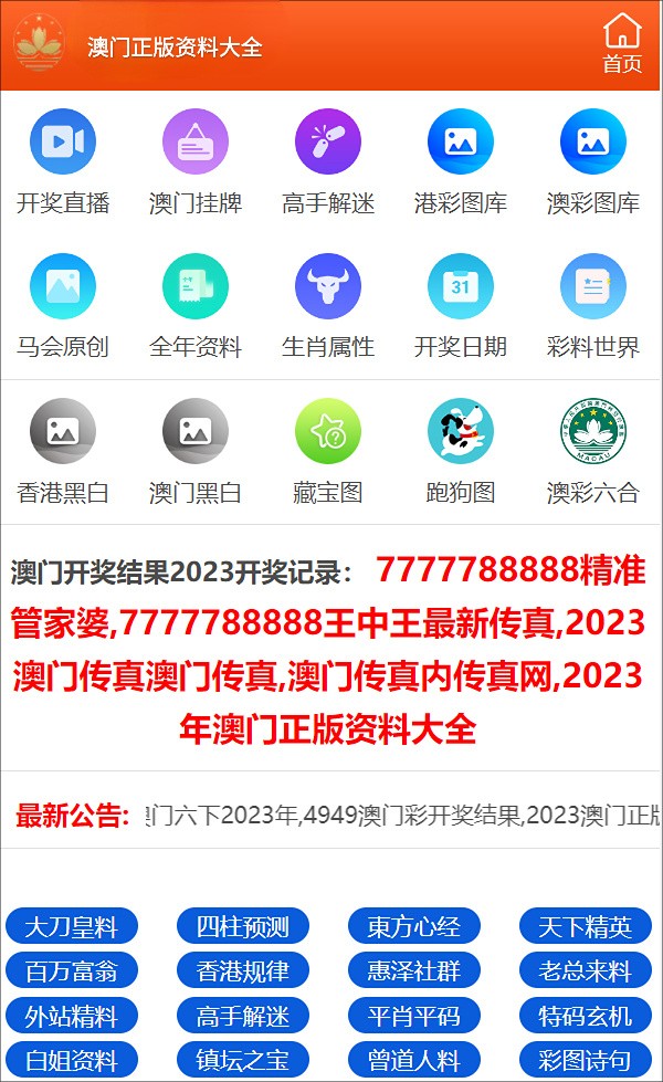 澳門三肖三碼精準100,澳門三肖三碼精準，揭秘犯罪背后的真相與應對之道（不少于1969字）