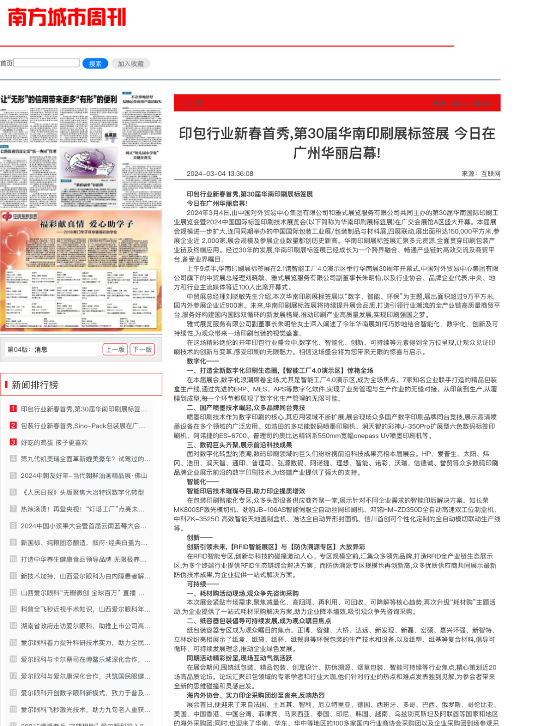 新澳2025資料大全免費,新澳2025資料大全免費，探索與啟示