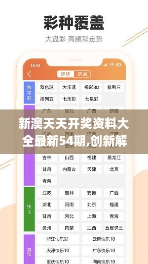 新澳精選資料免費(fèi)提供,新澳精選資料免費(fèi)提供，探索知識與信息的海洋