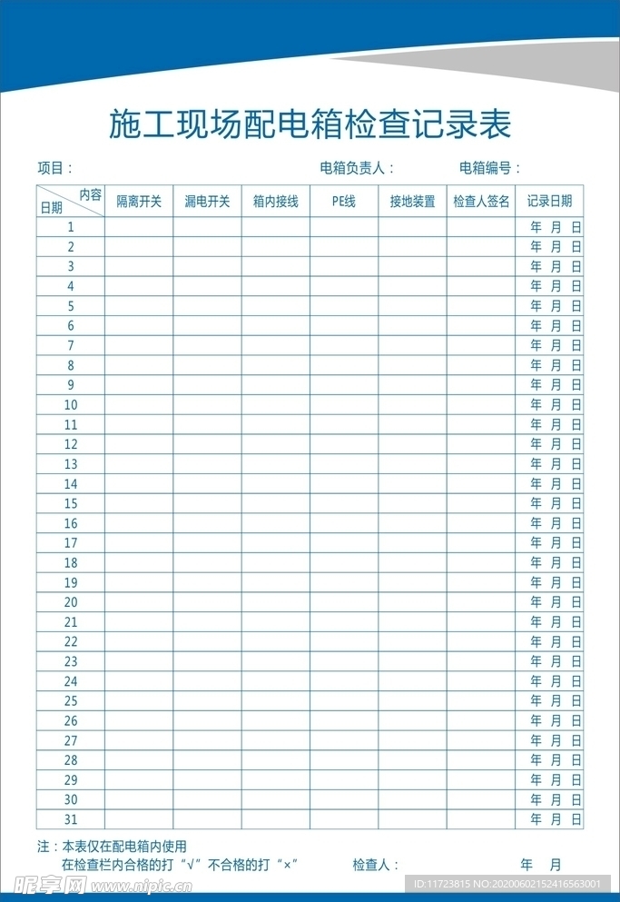 新澳門彩最新開獎(jiǎng)記錄查詢表圖片,新澳門彩最新開獎(jiǎng)記錄查詢表圖片，探索彩票世界的秘密