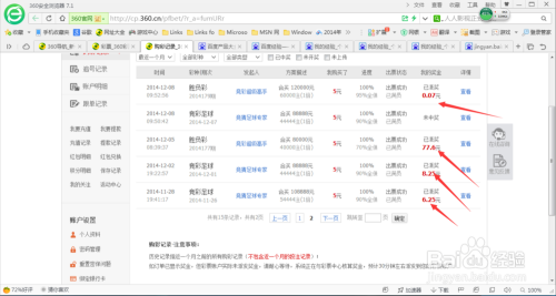 2025新澳免費資料大全瀏覽器,探索未來，2025新澳免費資料大全瀏覽器解析