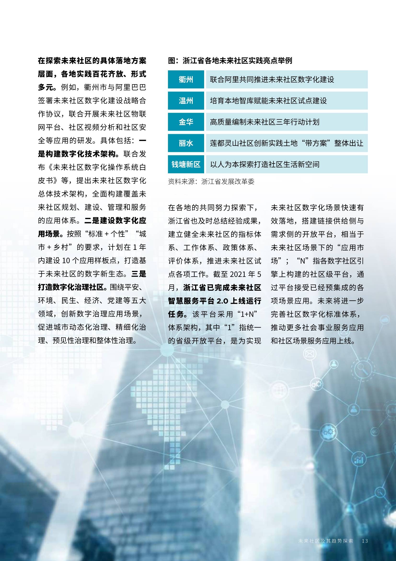 2025新澳今晚資料年051期,探索未來(lái)之門(mén)，新澳今晚資料年（2025年051期）展望與解析