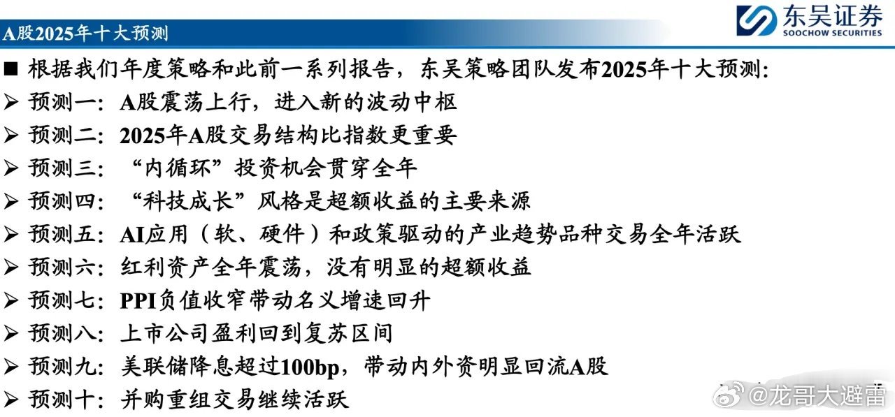 馬會(huì)傳真資料2025澳門,馬會(huì)傳真資料2025澳門，未來展望與機(jī)遇挑戰(zhàn)