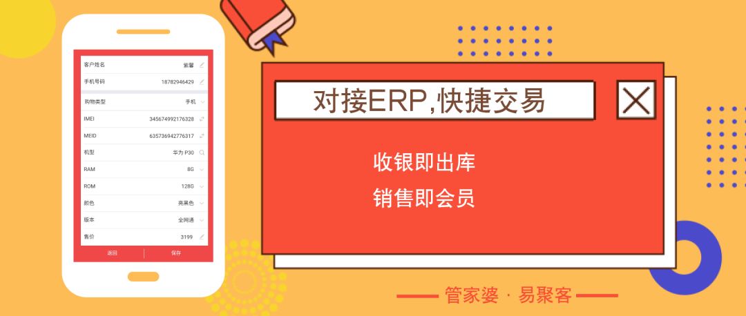 7777788888精準(zhǔn)管家婆特色,精準(zhǔn)管家婆，特色解讀與深度體驗 7777788888的魅力所在