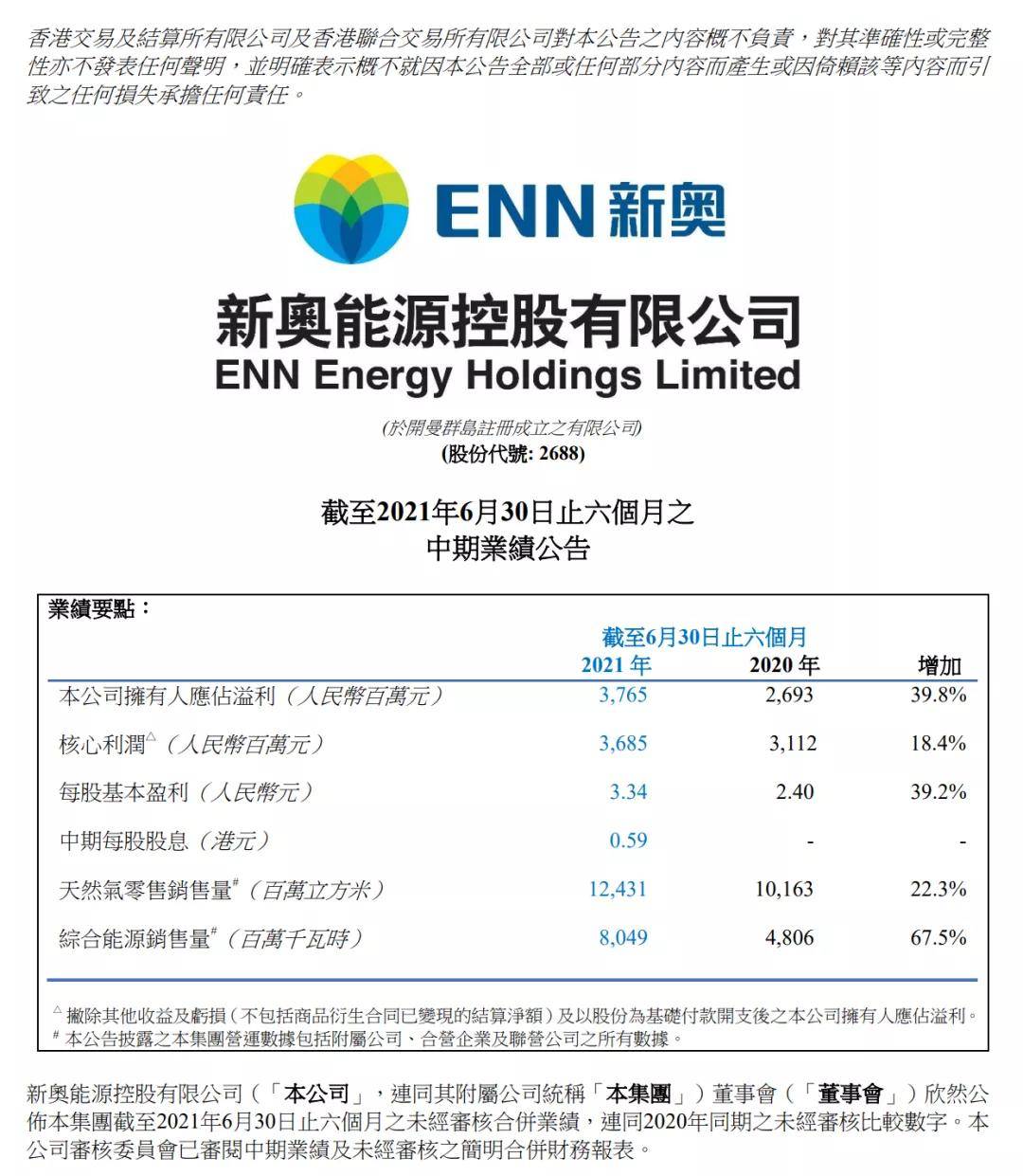 2025年新奧正版資料,探索未來，2025年新奧正版資料的深度解析