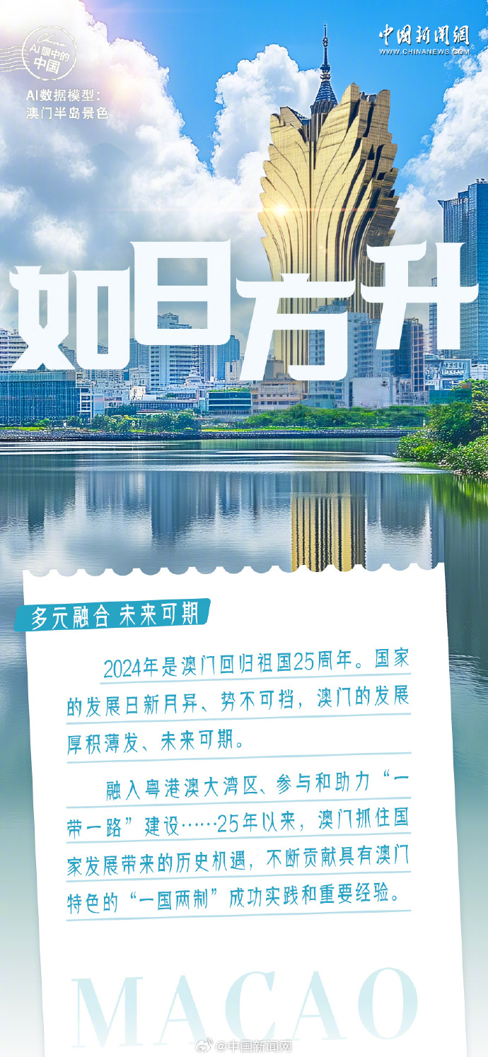 2025年澳門一肖一碼,澳門一肖一碼，預(yù)測(cè)與未來(lái)展望（2025年）