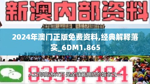 新澳2025正版資料免費(fèi)公開,新澳2025正版資料免費(fèi)公開，探索與啟示