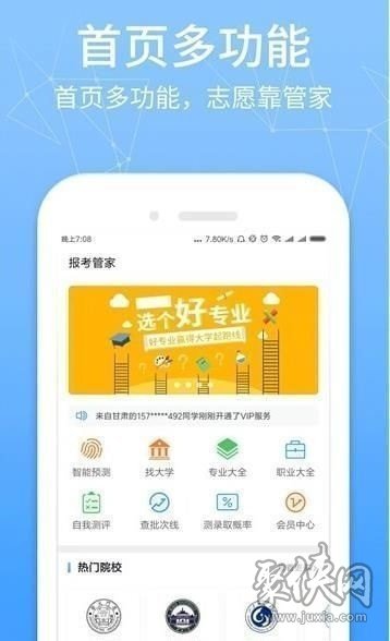 7777888888管家精準(zhǔn)管家婆免費,揭秘7777888888管家精準(zhǔn)管家婆，免費體驗背后的秘密