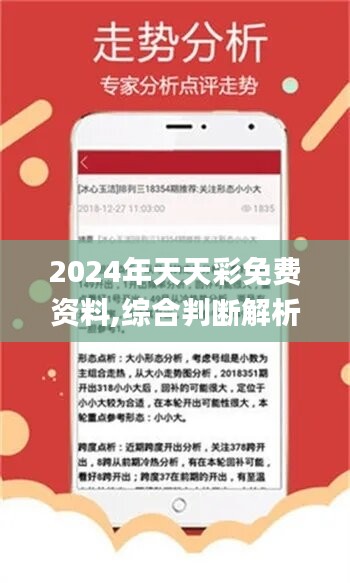 2025年天天開好彩資料,探索未來(lái)，2025年天天開好彩的無(wú)限可能