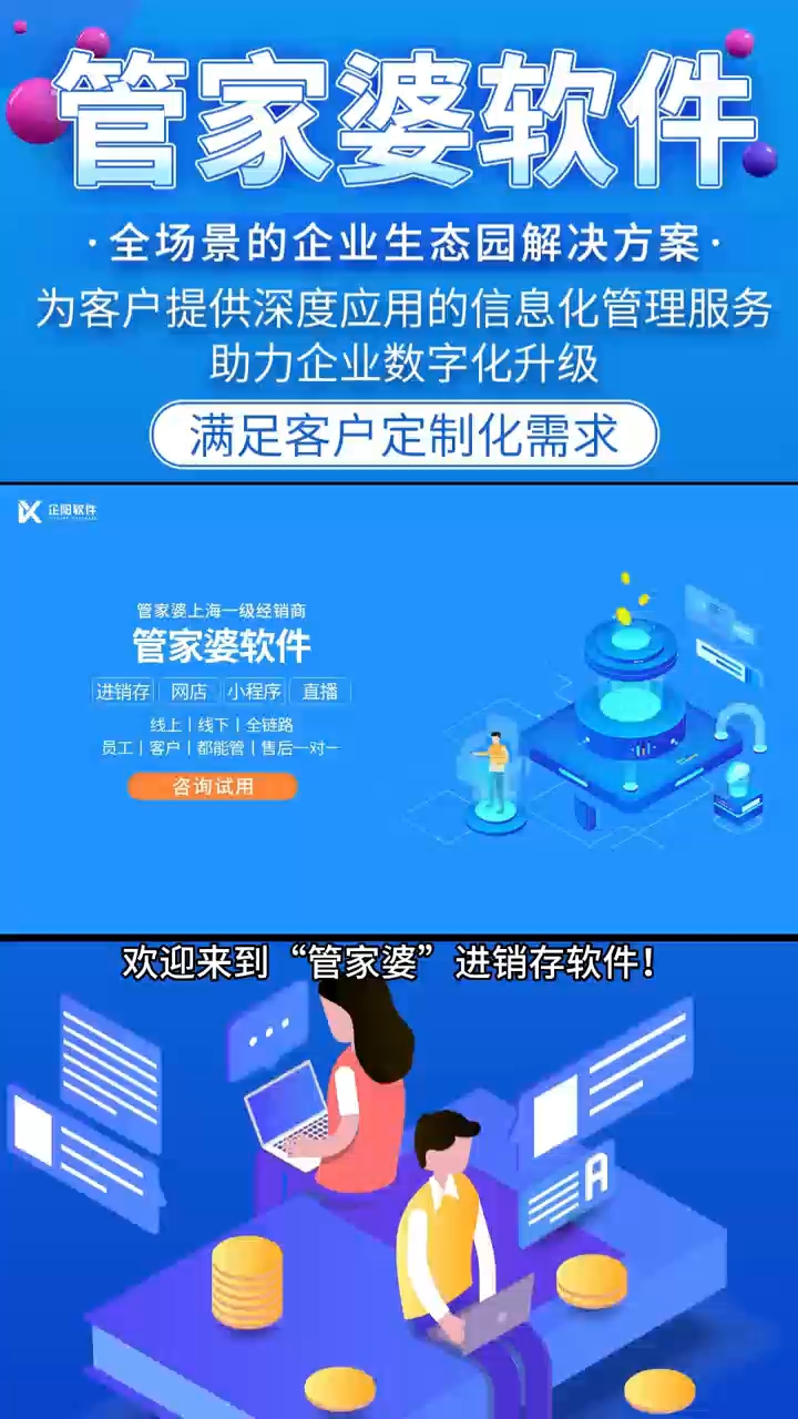 7777788888管家婆精準(zhǔn)版游戲介紹,探索全新體驗(yàn)，7777788888管家婆精準(zhǔn)版游戲介紹