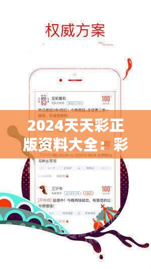 2025年天天彩免費(fèi)資料,探索未來彩票世界，2025年天天彩免費(fèi)資料展望