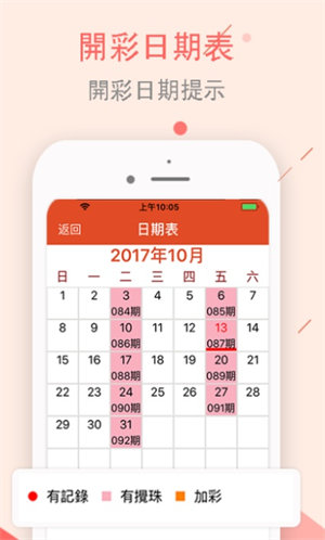 2025澳門天天開好彩大全最新版本下載,澳門天天開好彩彩票游戲與合法合規(guī)的探討——警惕非法下載與賭博風(fēng)險