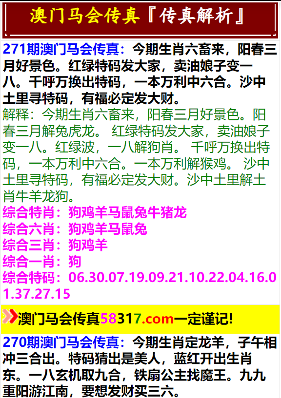 2025年新澳門馬會傳真資料全庫,探索澳門馬會傳真資料全庫，未來的視角（2025年展望）