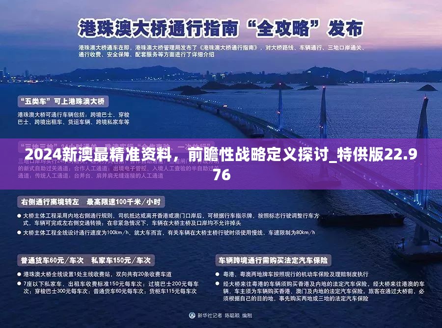 2025新澳正版資料,探索2025新澳正版資料，揭示未來趨勢與價值