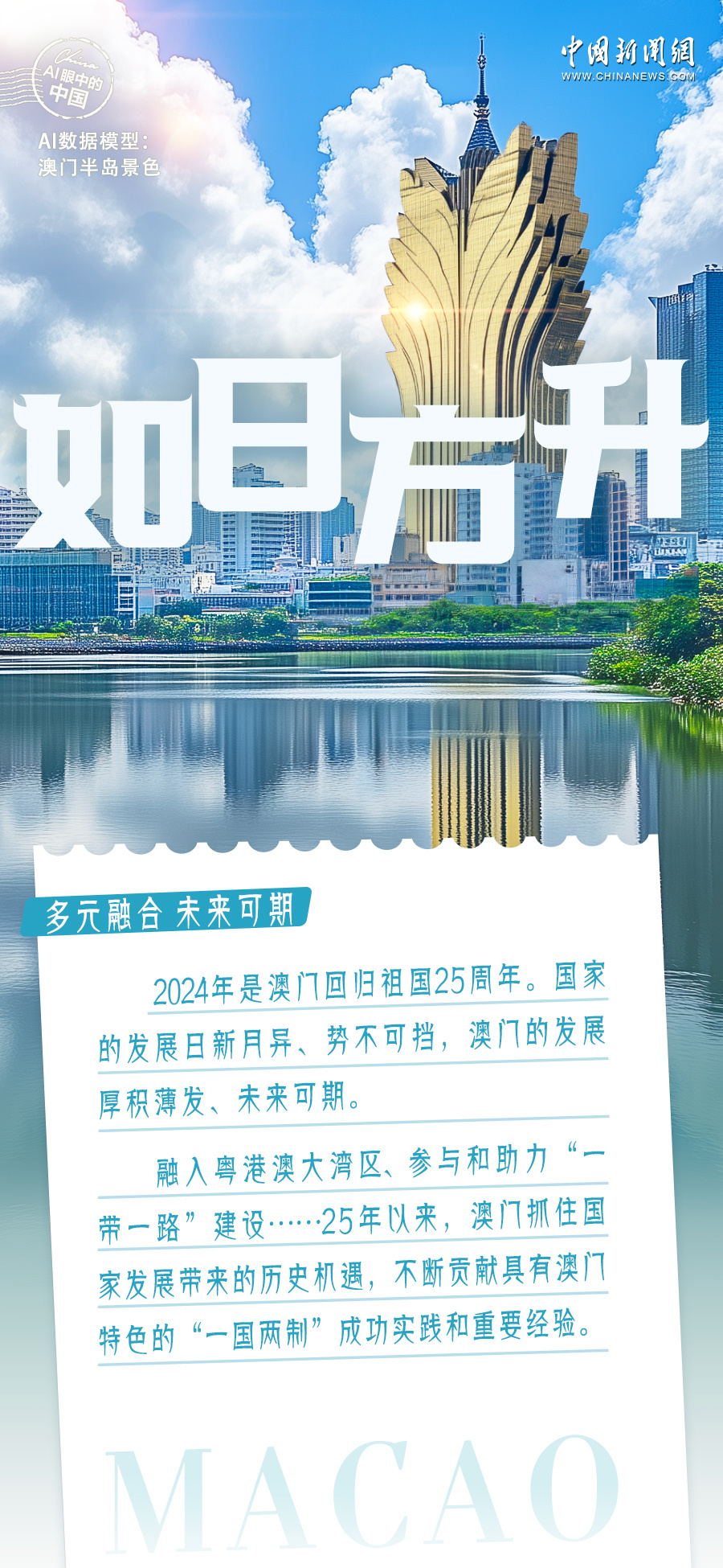 2025新奧門正版資料,探索未來之門，關(guān)于新澳門正版資料的深度解析（2025展望）