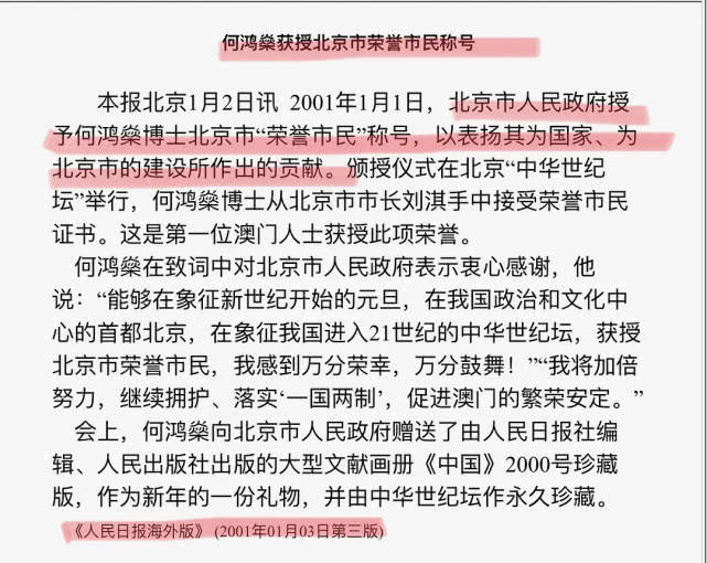 管家婆2022澳門免費資格,管家婆2022澳門免費資格，探索與解析