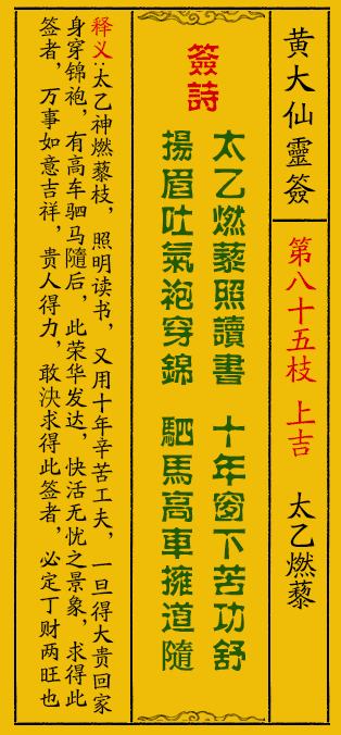 黃大仙8碼大公開資料,黃大仙8碼大公開資料揭秘與探討