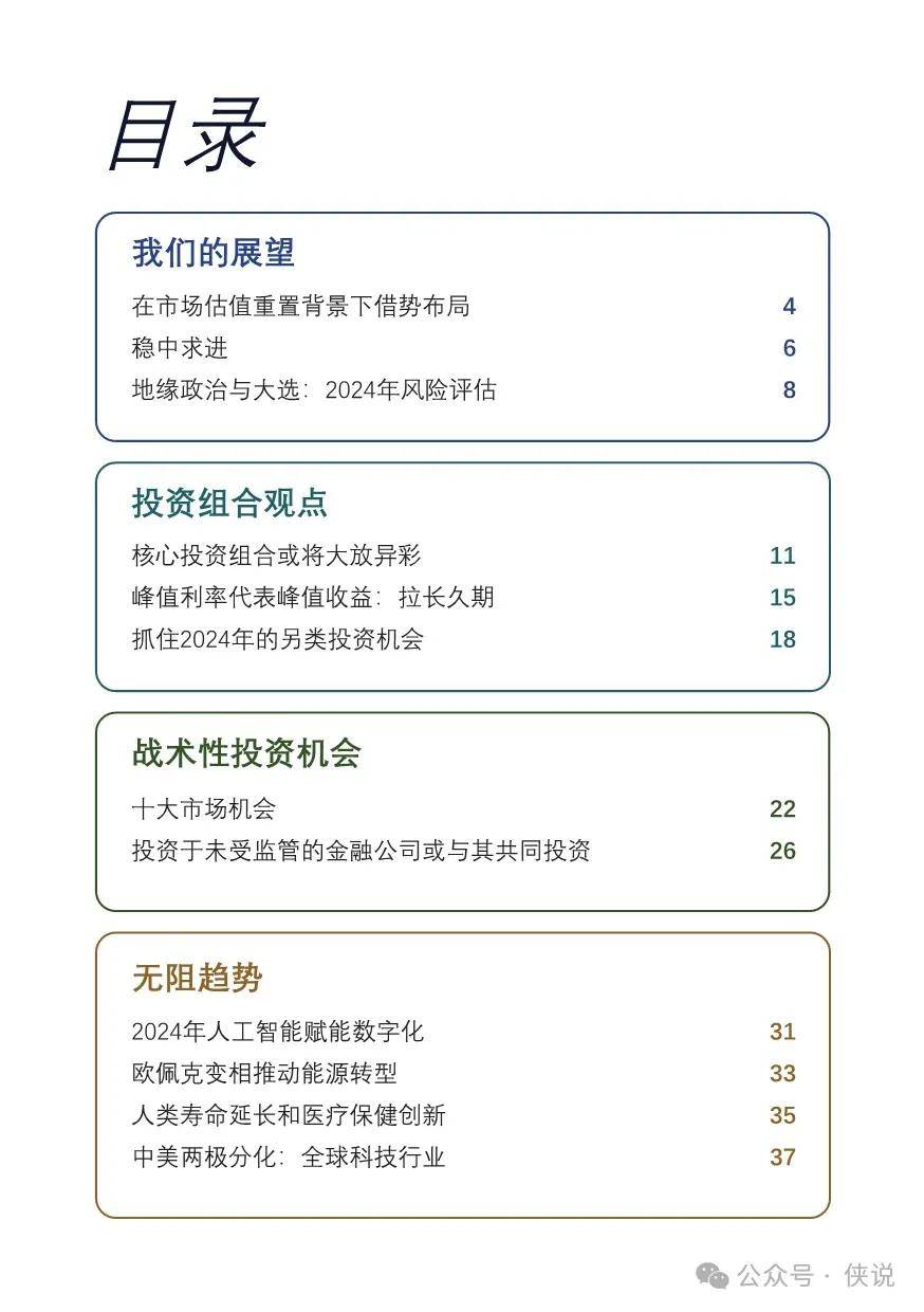 2025最新奧馬資料,揭秘最新奧馬資料，探索未來的趨勢與機遇