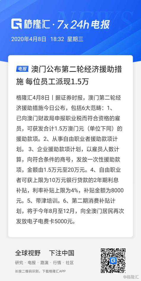 傳真馬會傳真新澳門1877,傳真馬會傳真新澳門1877，探索現(xiàn)代通訊的魅力與機遇