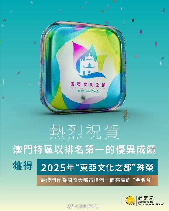 2025年澳門正版免費(fèi)大全,澳門正版免費(fèi)大全，探索未來的文化共享之路（2025年展望）