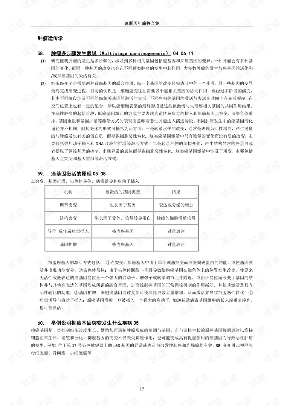 2025年管家婆的馬資料50期,探索未來(lái)，2025年管家婆的馬資料50期展望