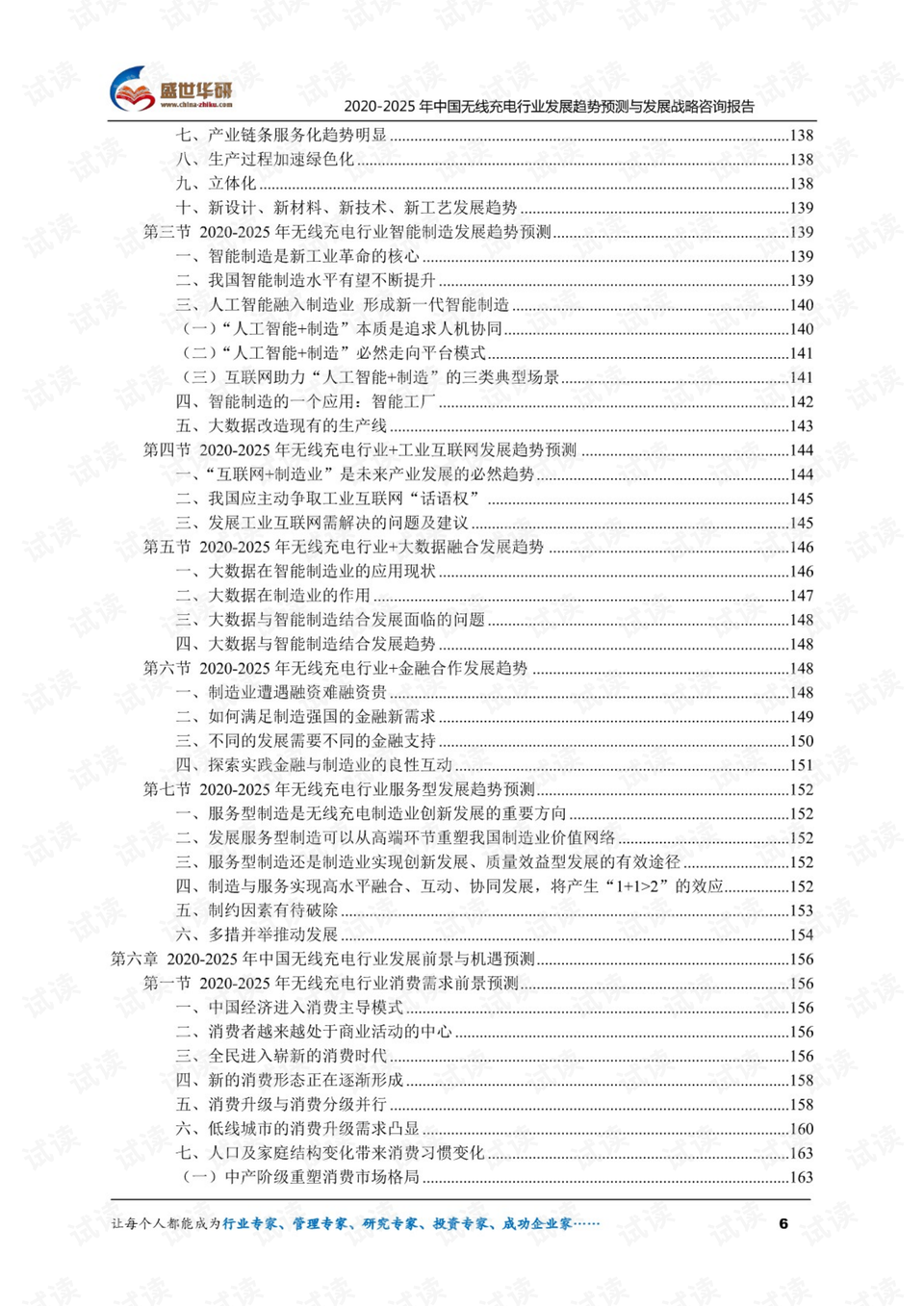 澳門(mén)傳真資料查詢(xún)2025年,澳門(mén)傳真資料查詢(xún)?cè)?025年的展望