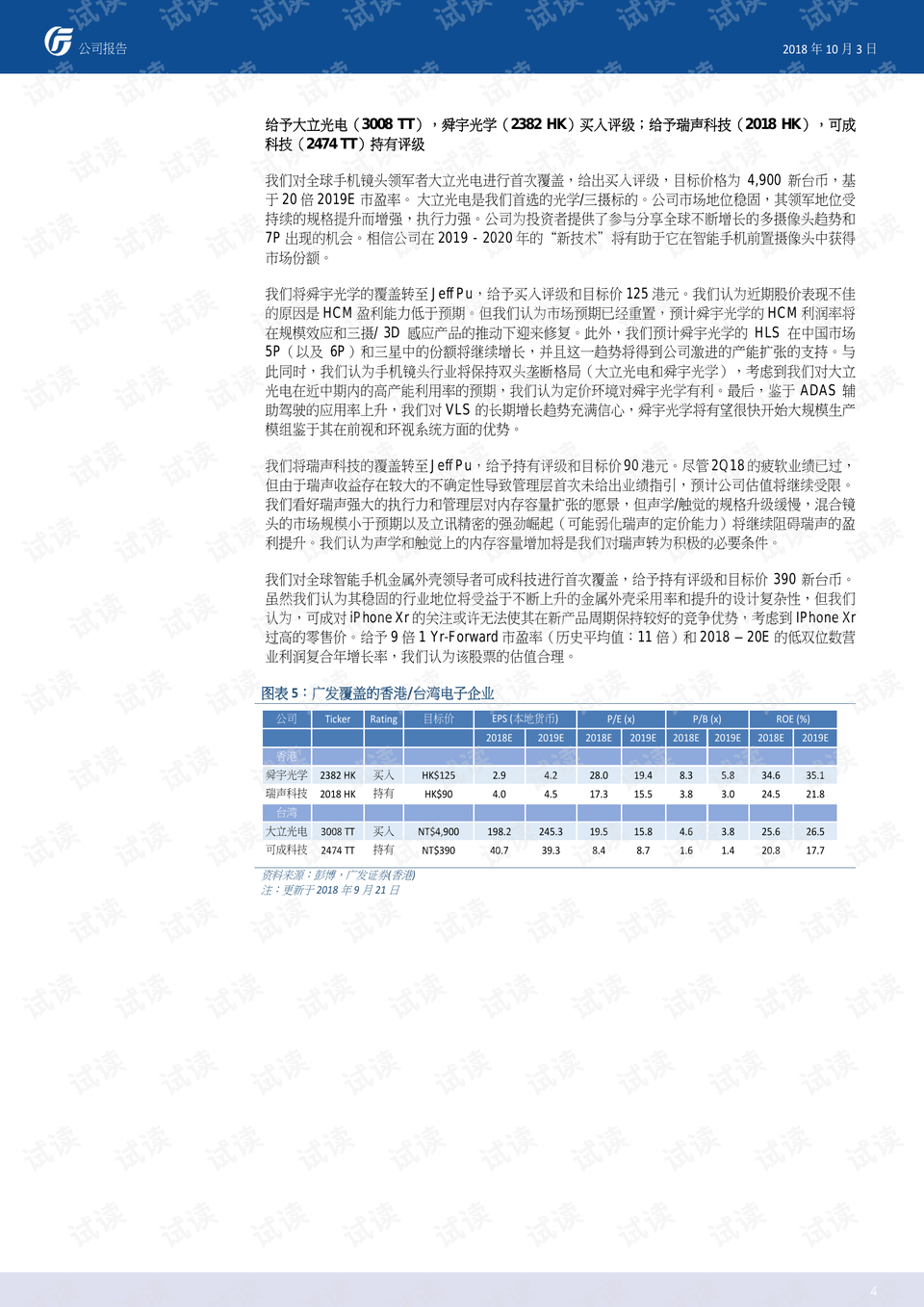 2025香港正版資料免費(fèi)看,探索香港，免費(fèi)獲取正版資料的機(jī)遇與挑戰(zhàn)（2025年視角）