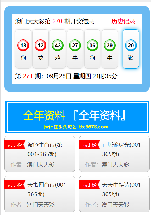 澳門天天彩免費(fèi)資料大全免費(fèi)查詢,澳門天天彩免費(fèi)資料大全免費(fèi)查詢，揭示背后的風(fēng)險(xiǎn)與挑戰(zhàn)