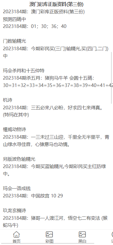 新澳門資料大全正版資料2023,新澳門資料大全正版資料2023，探索與解讀