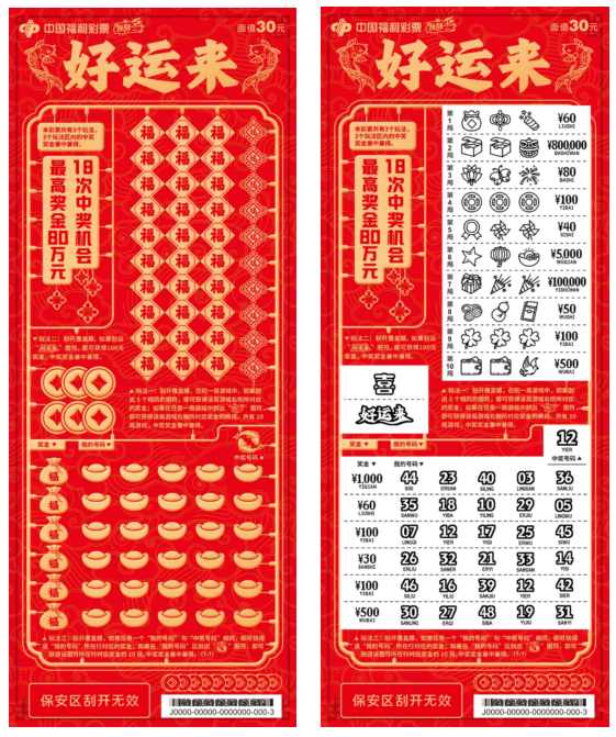 2025新奧門(mén)天天開(kāi)好彩大全85期,新澳門(mén)天天開(kāi)好彩大全 85期，探索與期待