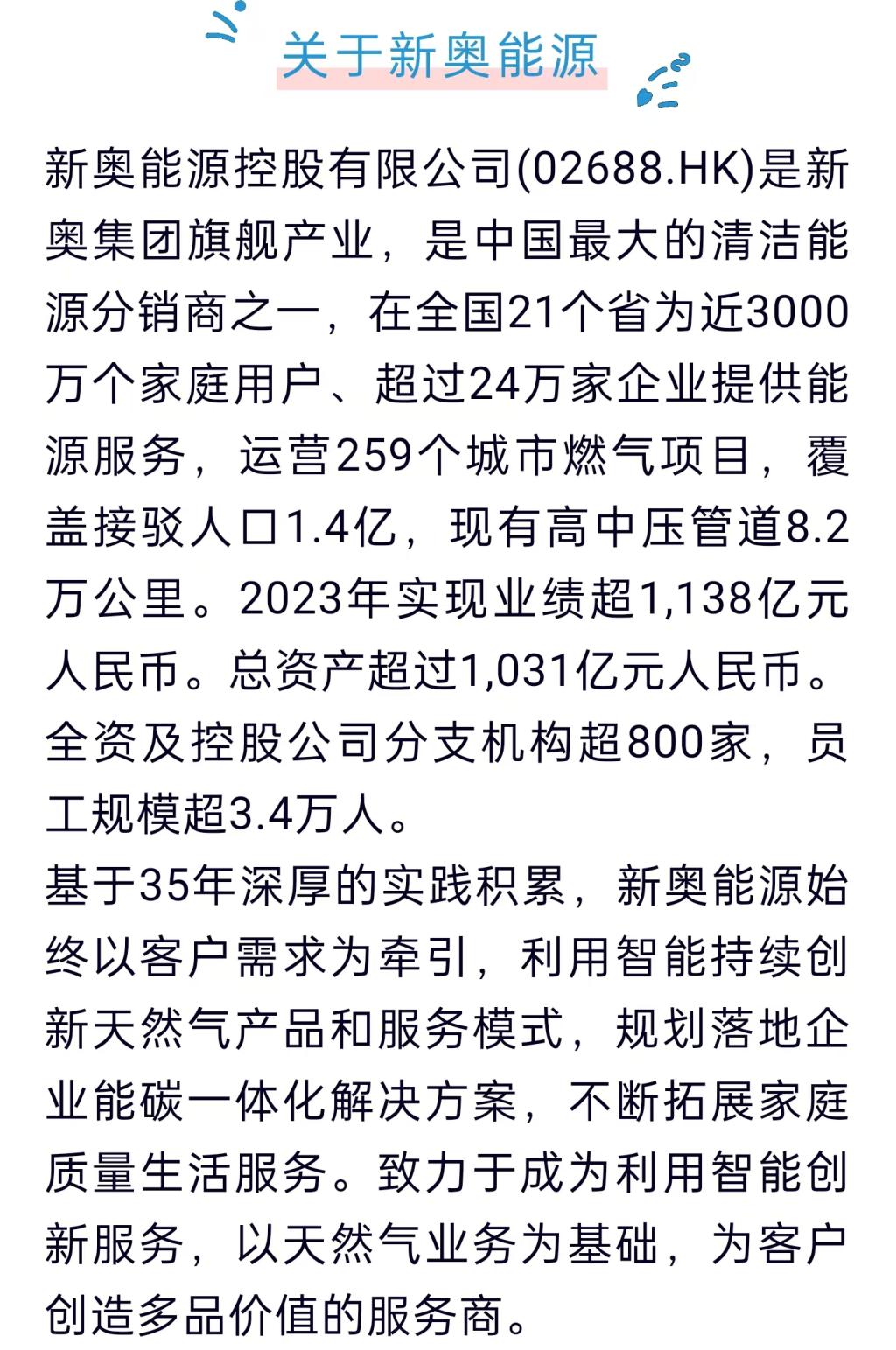 新奧六開彩資料2025,新奧六開彩資料2025，探索與前瞻