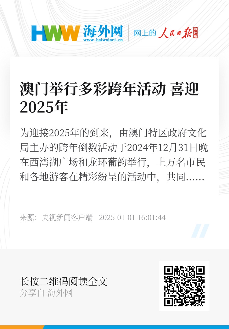 2025年新澳門(mén)免費(fèi)資料大樂(lè)透,探索未來(lái)新澳門(mén)免費(fèi)資料大樂(lè)透的世界——2025年的展望