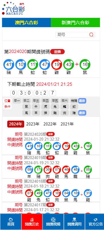 澳門六開獎號碼2025年開獎記錄,澳門六開獎號碼與未來展望，聚焦2025年開獎記錄