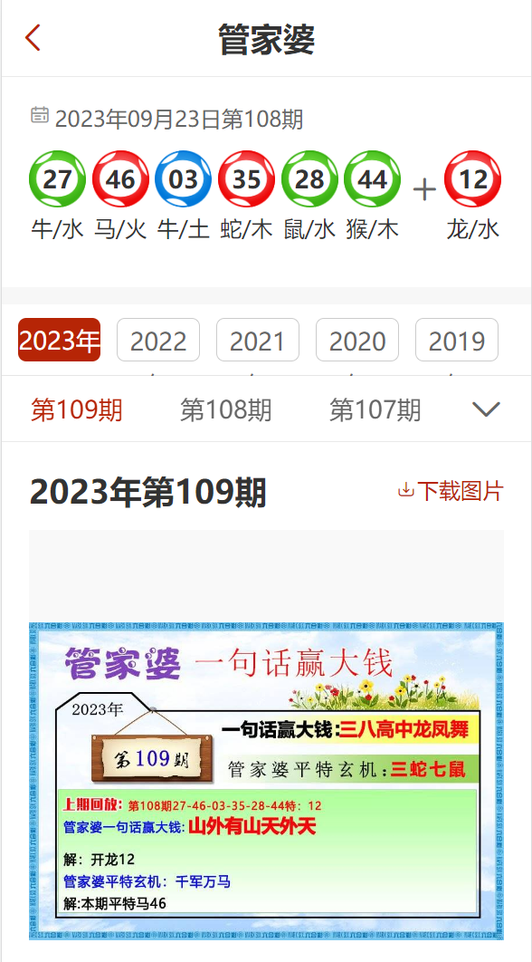 7777788888精準(zhǔn)管家婆免費(fèi),揭秘精準(zhǔn)管家婆，7777788888免費(fèi)背后的秘密