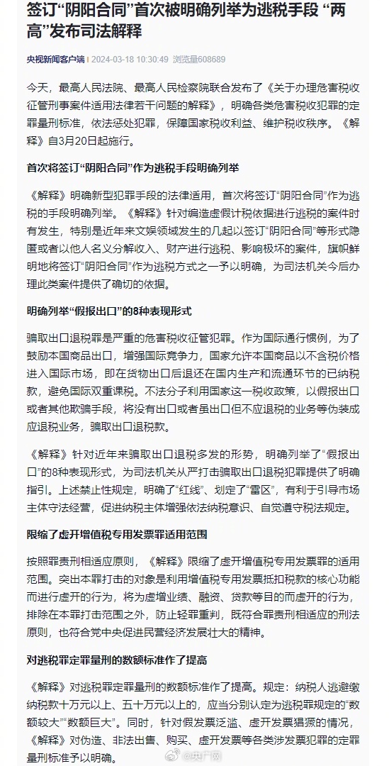 最準一肖一碼100%免費,關于最準一肖一碼100%免費的真相探討——揭示背后的潛在風險與違法犯罪問題