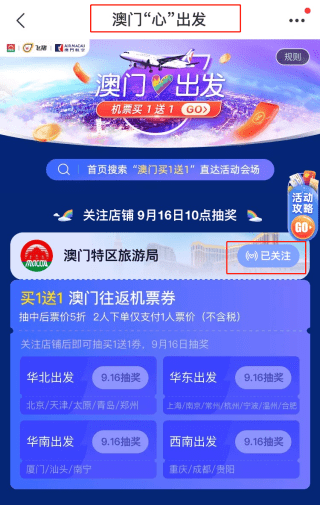 2024澳門天天開好彩大全app,關(guān)于澳門天天開好彩大全app的探討與警示——遠離非法賭博，守護美好未來