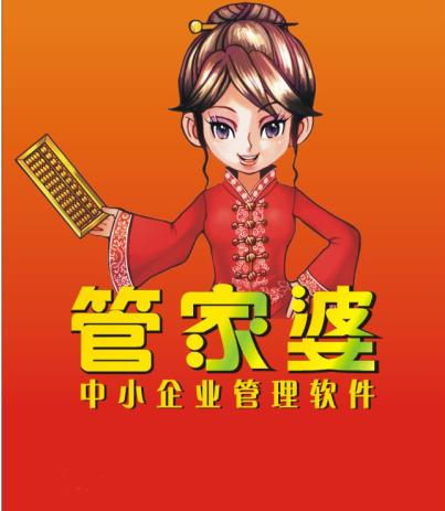 7777788888精準(zhǔn)管家婆,精準(zhǔn)管家婆，77777與88888的完美結(jié)合