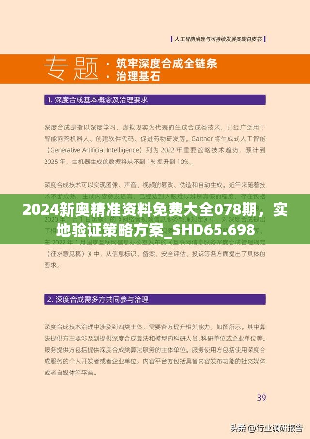 2024新奧資料免費(fèi)精準(zhǔn)051,探索未來(lái)，2024新奧資料免費(fèi)精準(zhǔn)獲取之道（關(guān)鍵詞，新奧資料、免費(fèi)精準(zhǔn)、獲取方式）